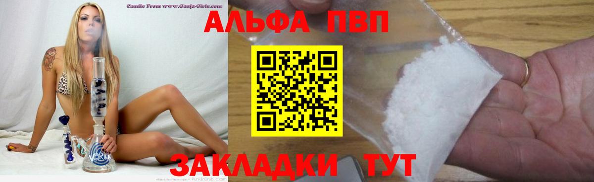 Alpha-PVP Соль  магазин  наркотиков  Валуйки  Вход с VPN  Alpha PVP кристаллы 