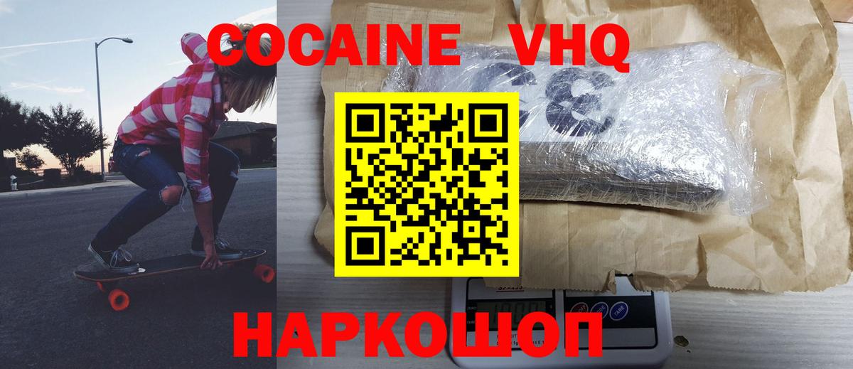 КОКАИН Columbia  COCAIN Колумбийский  Валуйки  КОКАИН  Вход с VPN 