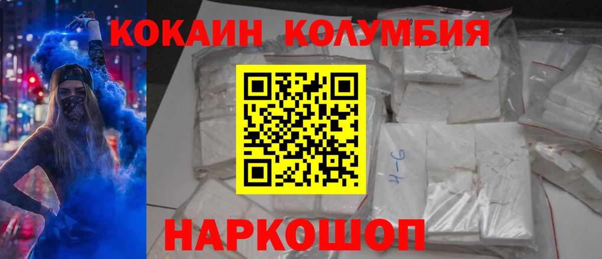 Cocaine FishScale Валуйки