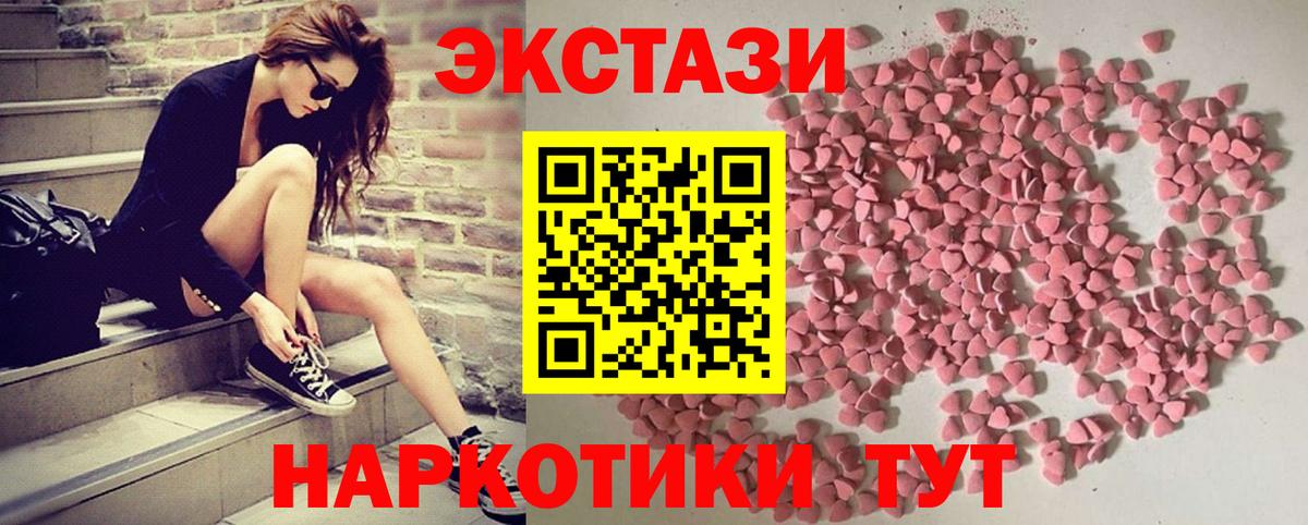 Ecstasy 250 мг Валуйки