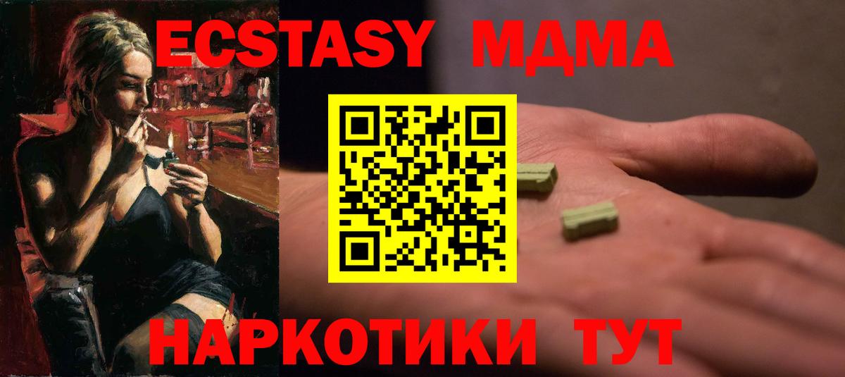 гидра ссылка  Экстази Дубай  Валуйки  Вход с VPN  ЭКСТАЗИ 280 MDMA 