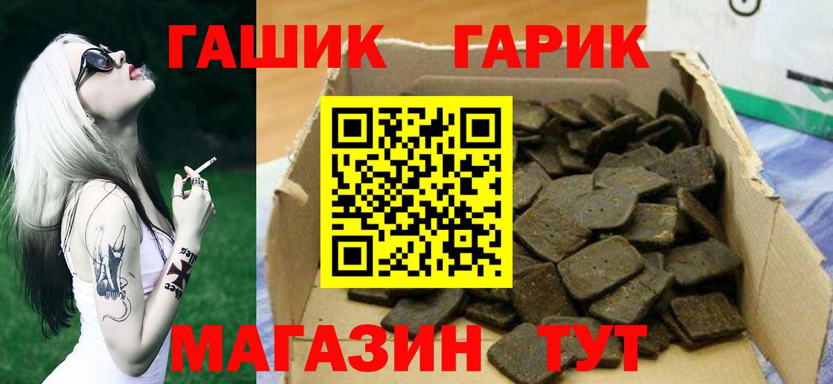 Валуйки  ГАШИШ Cannabis  Вход с VPN  ГАШИШ индика сатива 
