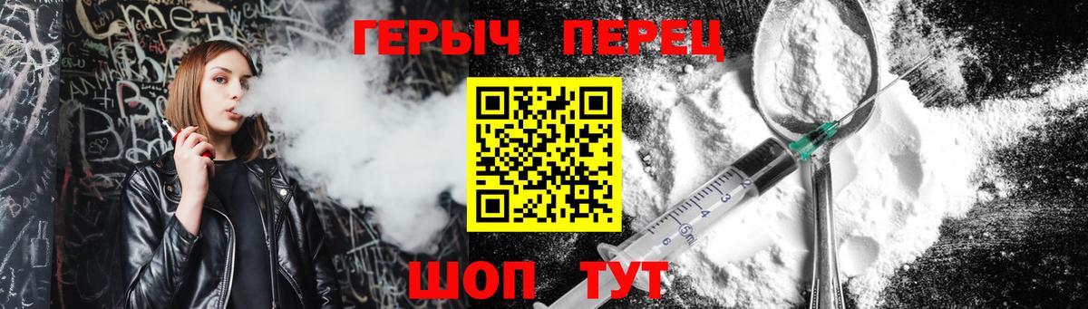 ГЕРОИН афганец Валуйки