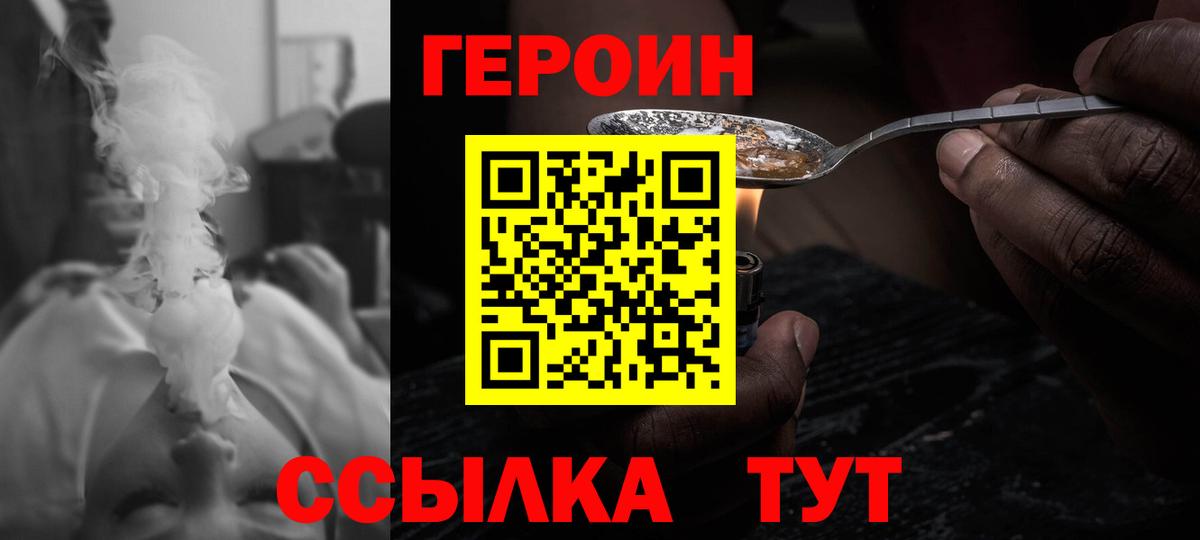 Героин VHQ  ГЕРОИН  Валуйки  Вход с VPN 