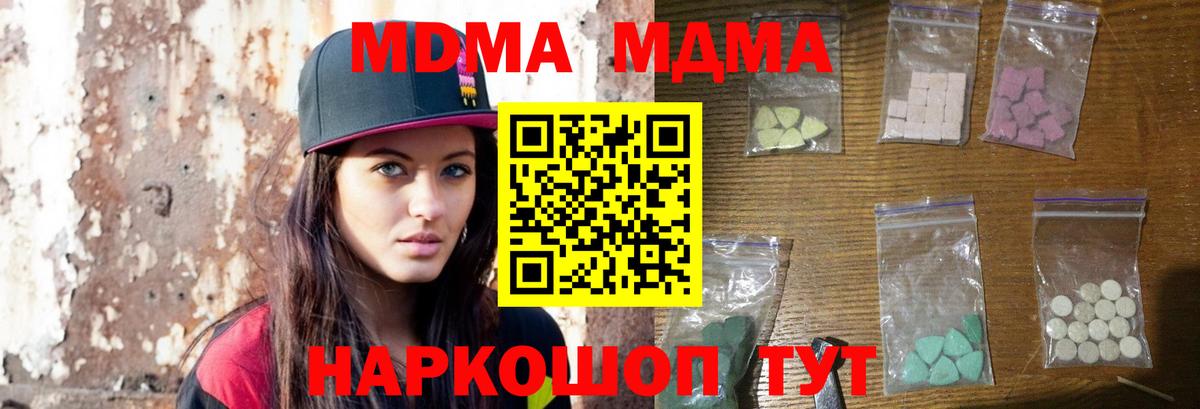 Валуйки  МДМА молли  Вход с VPN  МДМА кристаллы 