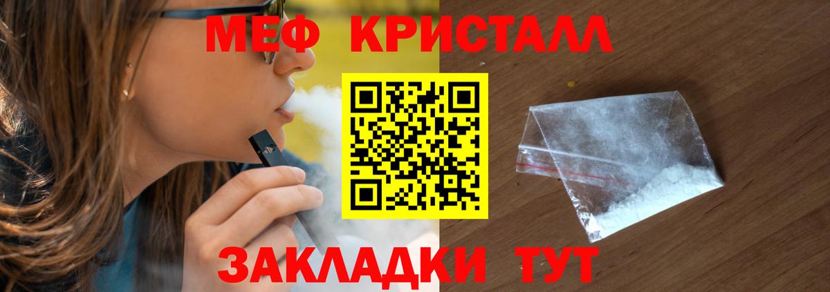 Валуйки  МЯУ-МЯУ  Мефедрон  Вход с VPN  Меф мука 