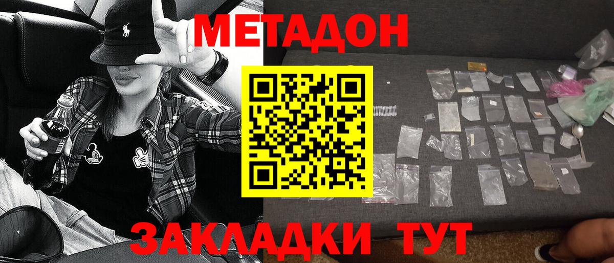 Валуйки  Метадон белоснежный  Вход с VPN  Метадон methadone 