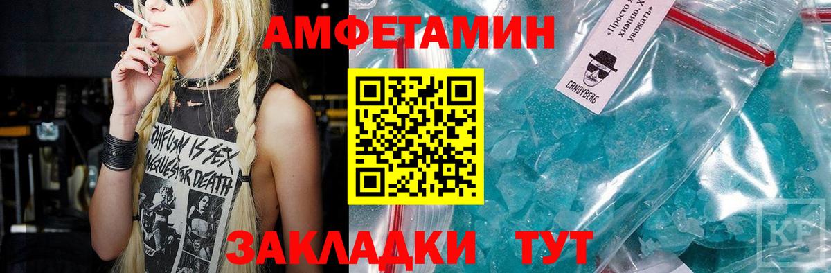Валуйки  МЕТАМФЕТАМИН мет  Вход с VPN 