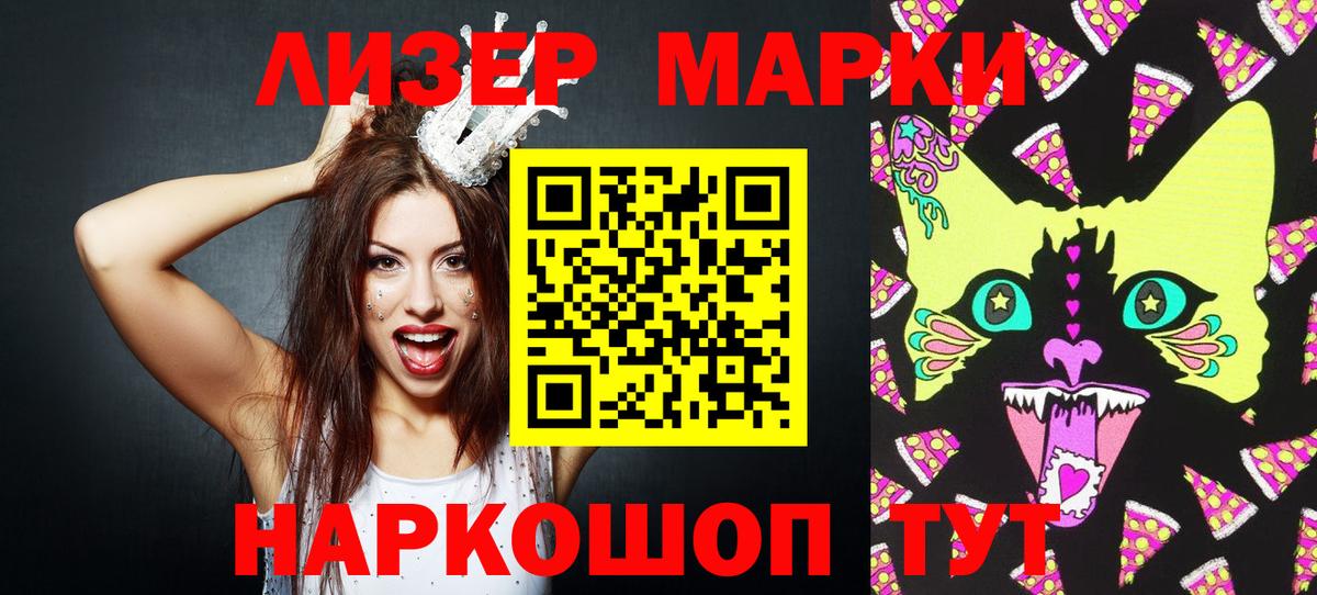 Марки N-bome  Марки N-bome 1,8мг  Марки N-bome 1,8мг  Вход с VPN  Валуйки 
