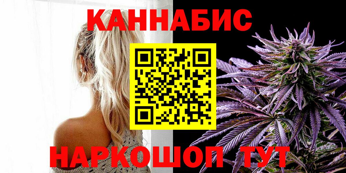 Конопля сатива  Вход с VPN  Бошки Шишки планчик  Валуйки  Конопля Ganja 